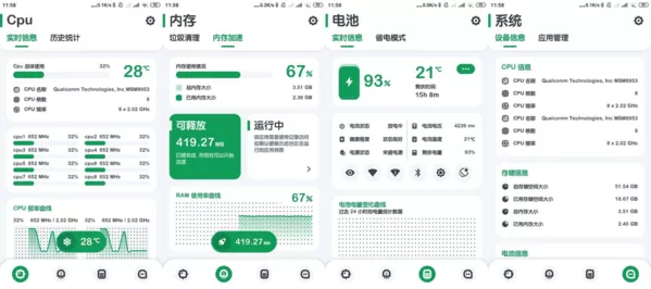 强力监测