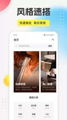 萝妹穿搭
