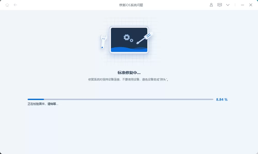 牛学长苹果手机修复工具免费版