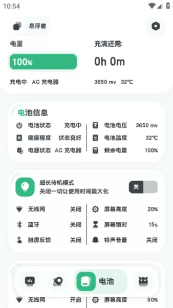 强力监测