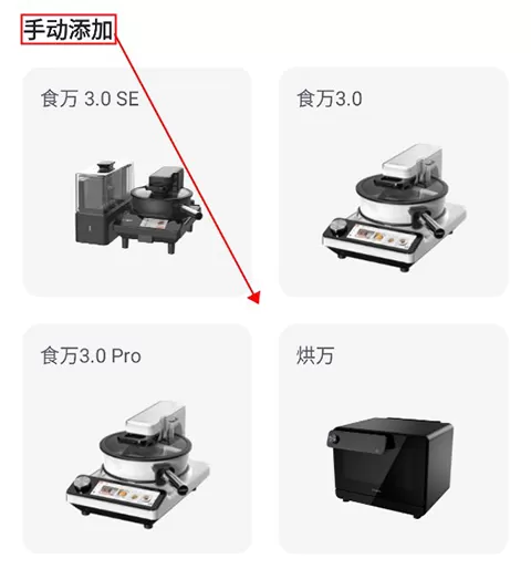 添可厨房app