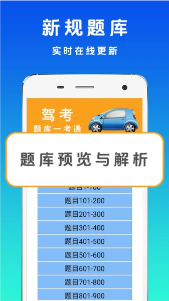 驾考123app