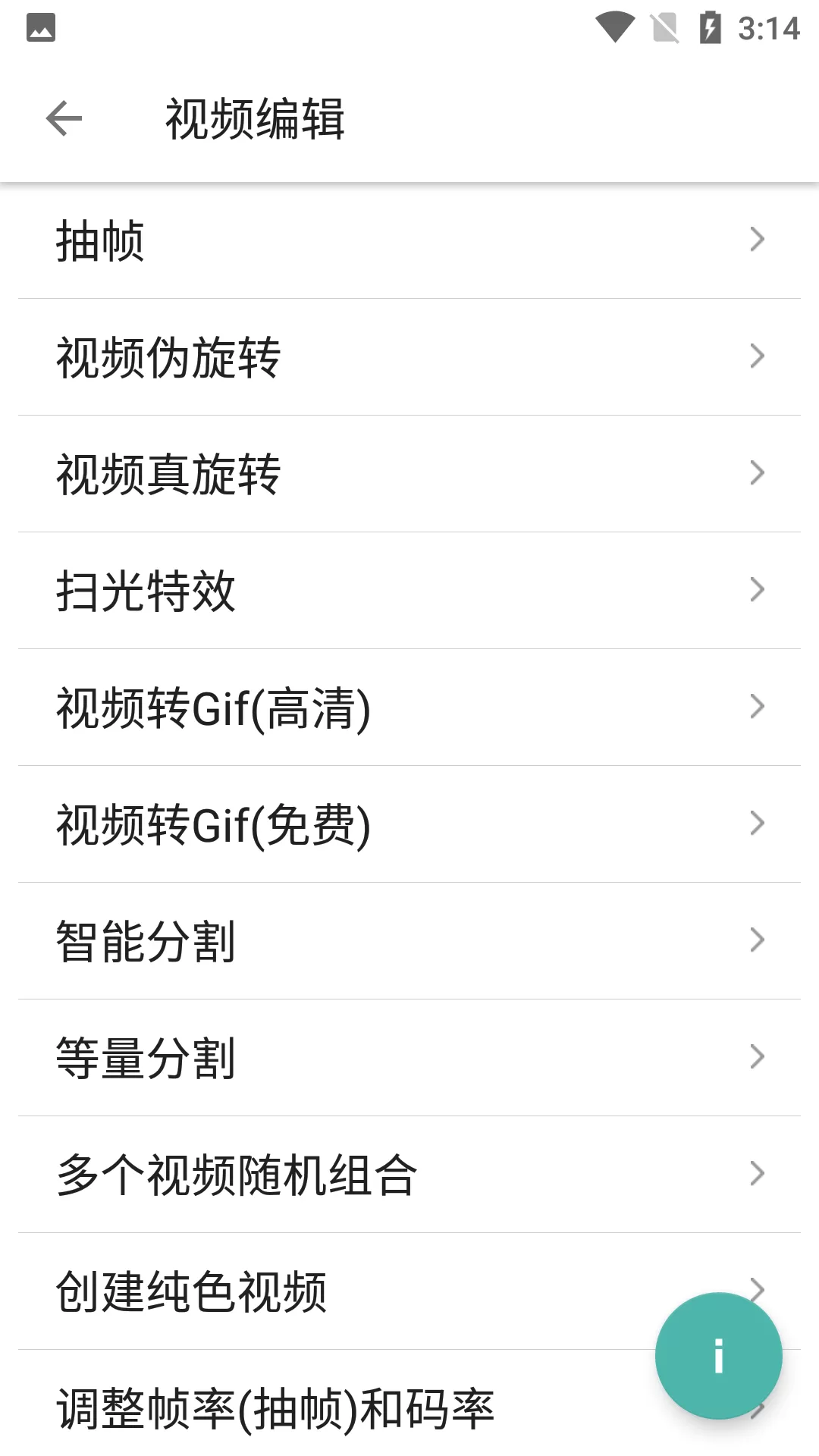 星媒体搬运去水印软件