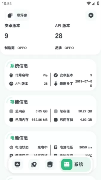 强力监测