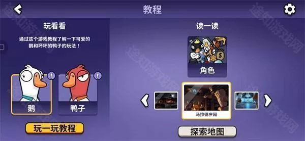 太空鹅鸭杀最新版