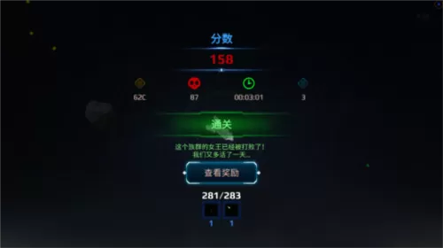 星际幸存者汉化版