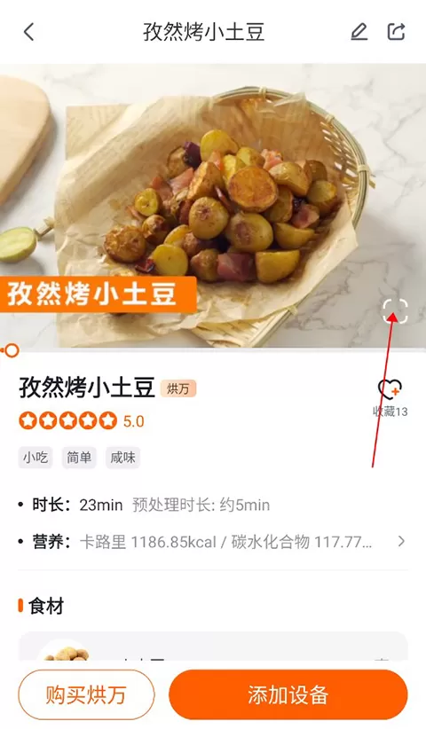 添可厨房app