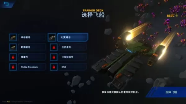 星际幸存者汉化版