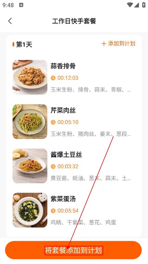 添可厨房app