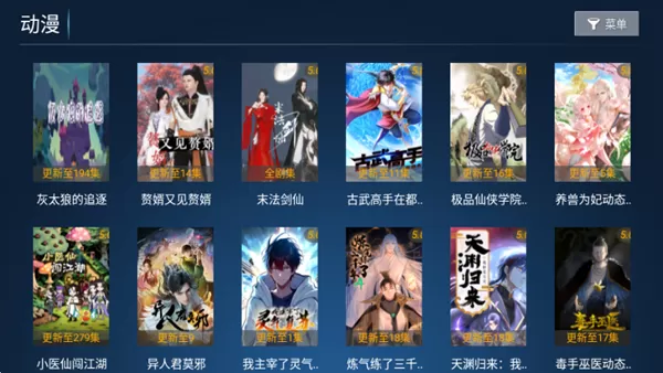 新奇影院TV电视版