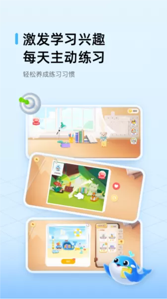 鲸准练