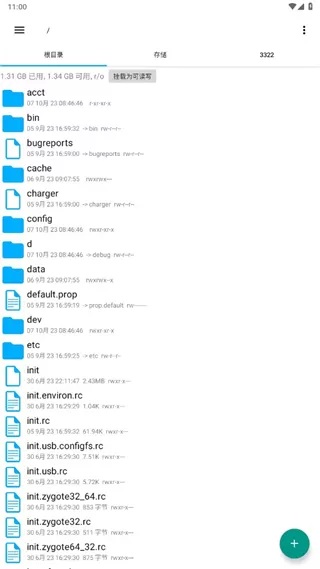 RE管理器