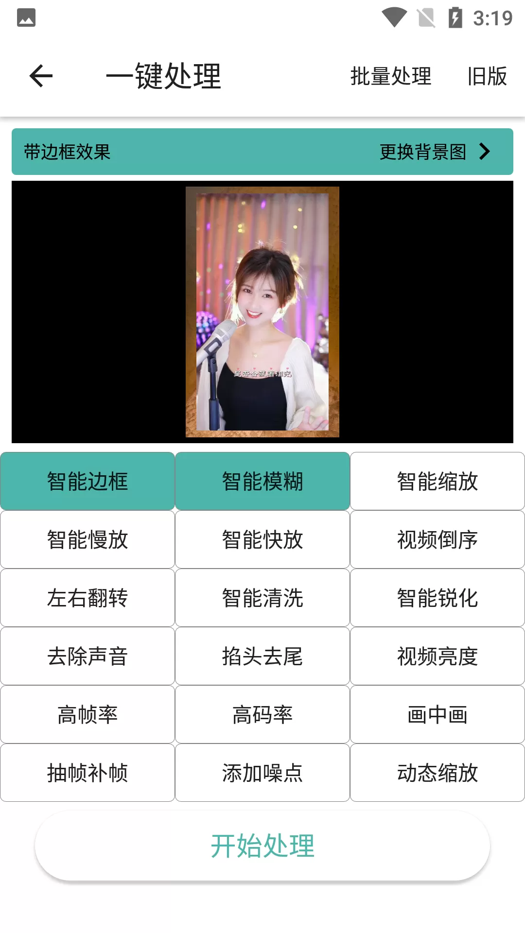星媒体搬运去水印软件