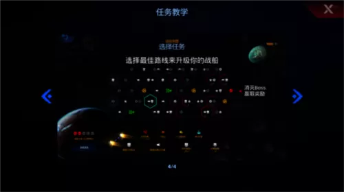 星际幸存者汉化版