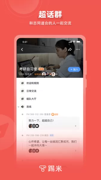 踢米软件