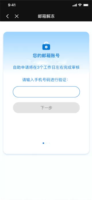 新浪邮箱
