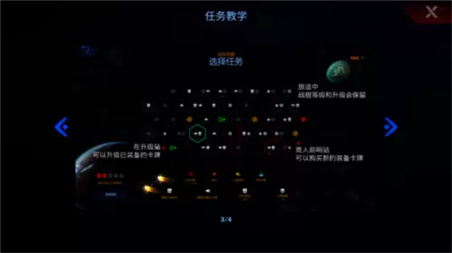 星际幸存者汉化版