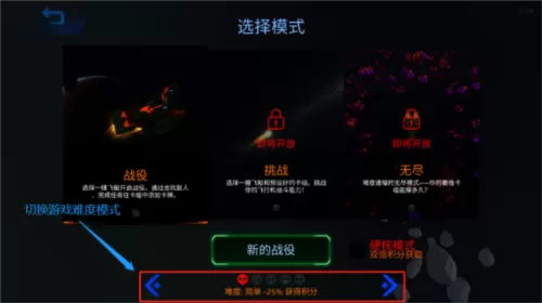 星际幸存者汉化版