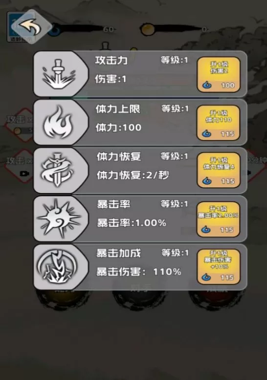火柴人闯关行动