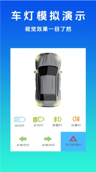 驾考123app