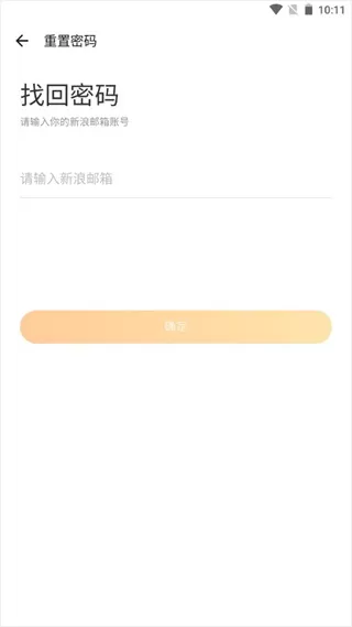 新浪邮箱