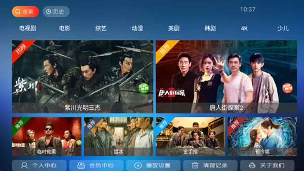 新奇影院TV电视版