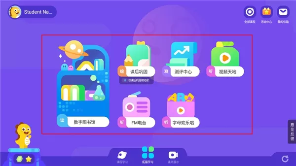 vipkid学习中心