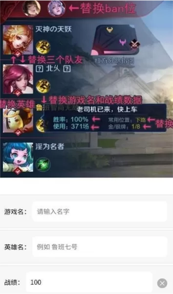 趣味生成器p图王者荣耀