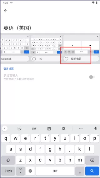 gboard输入法