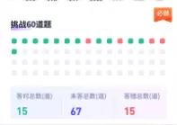 护士执业悠悠题库