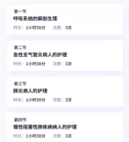 护士执业悠悠题库