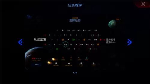 星际幸存者汉化版