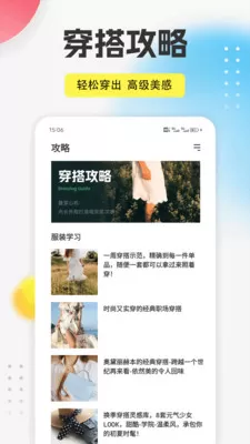 萝妹穿搭