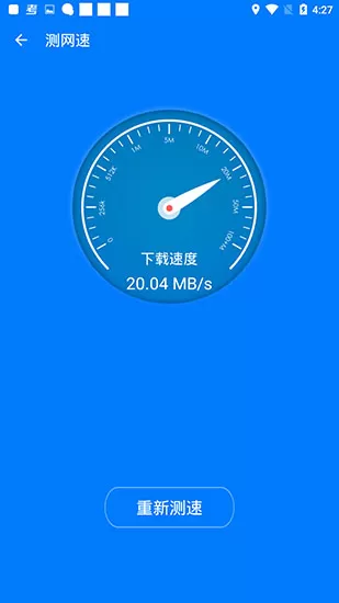 防蹭网大师