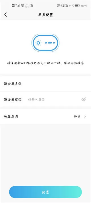 云海物联智能家居app