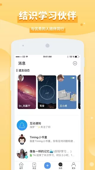 踢米软件