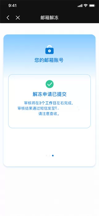 新浪邮箱