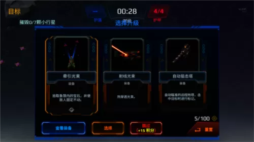 星际幸存者汉化版