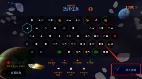星际幸存者汉化版