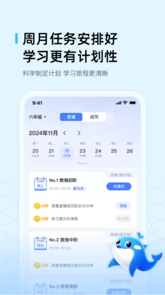 鲸准练