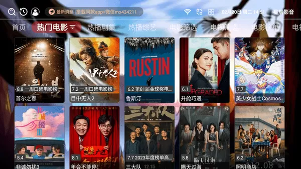 星辰影音TV电视版2024