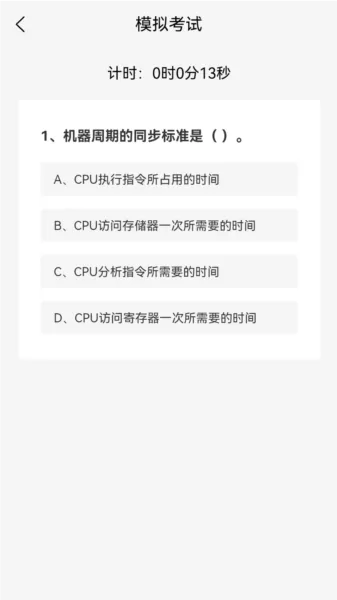 计算机二级WPS Office