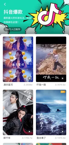 指尖特效