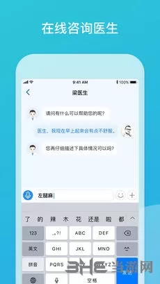 品驰生活app