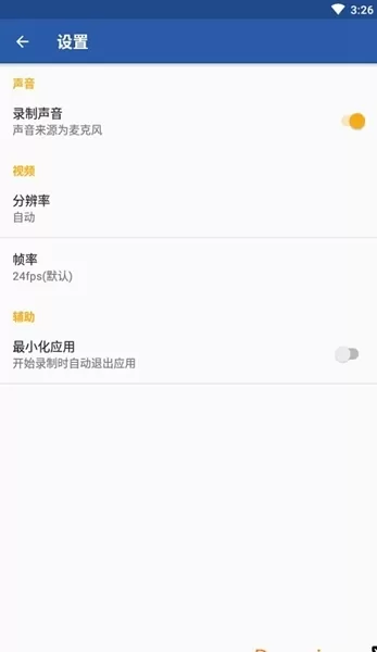 小明录屏