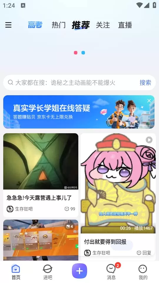 百度贴吧