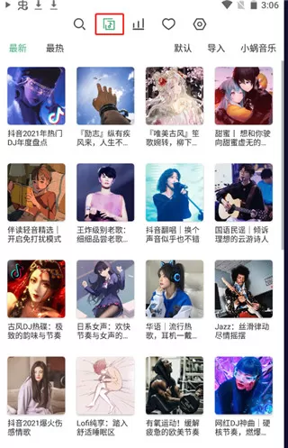 洛雪音乐beta版