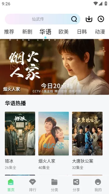 长风视频app纯净版