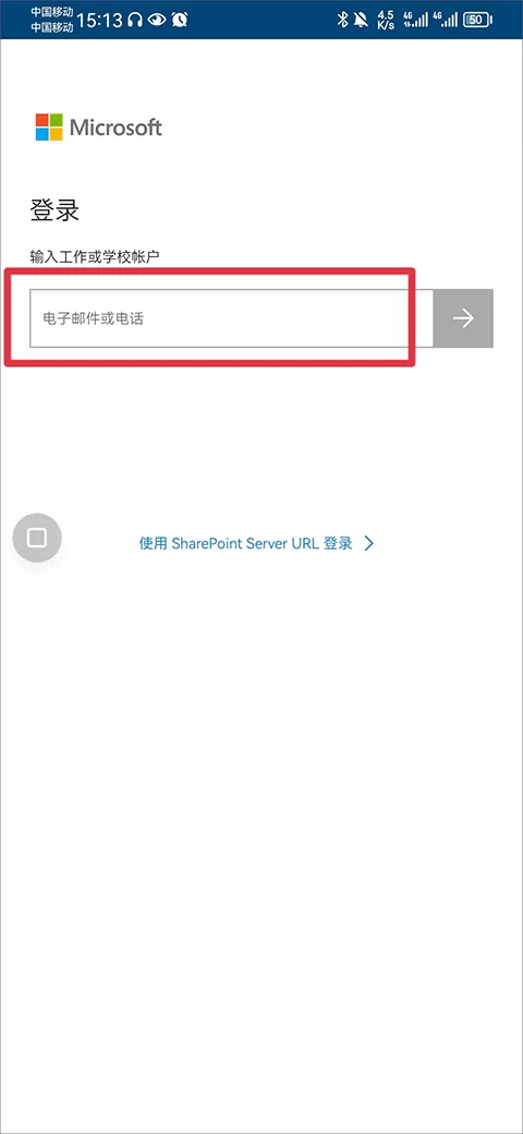 微软云盘