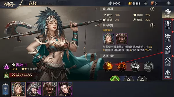 三国之空城计手游
